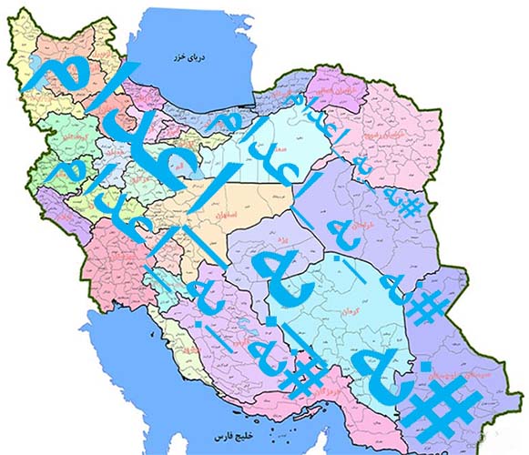 با جنبش«نه به اعدام» نگذاریم ایران بیشتری کشته شود