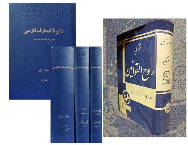 روح‌القوانین ــ مونتسکیو