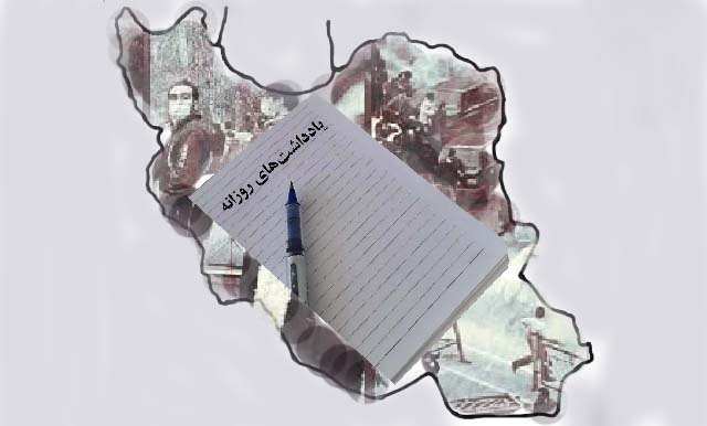 من ایرانی ام
