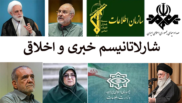 قیام دی ۱۴۰۴ و فروپاشی روایت‌سازی‌های دروغین 